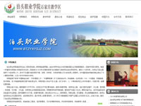 泊頭職業(yè)學院石家莊教學區(qū)