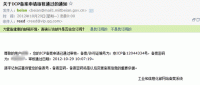 網(wǎng)站備案從注銷到重新審核通過全過程