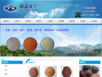 靈壽縣銅鑫礦產品加工廠