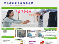 貝益得納米螯合鈣