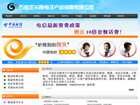 石家莊樂隆電子產(chǎn)品銷售有限公司