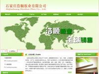 石家莊浩順板業有限公司