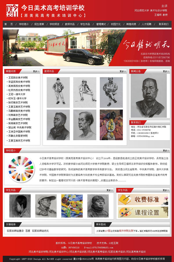 今日美術(shù)高考培訓(xùn)學(xué)校