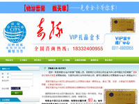 昆明國旅永安分公司VIP金卡運(yùn)營中心