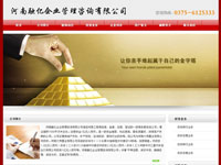 河南融億企業管理咨詢有限公司