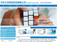 河北匯友網絡科技有限公司