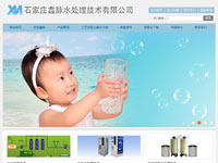 石家莊鑫脈水處理技術有限公司