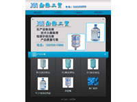 鑫脈工貿手機網站
