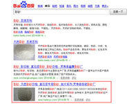 SEO網(wǎng)站優(yōu)化案例 - 彩砂