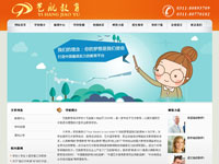 藝航教育培訓學校