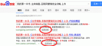 百度快照取消時間