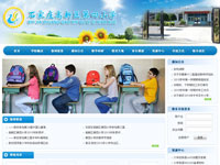 石家莊高新區第四小學