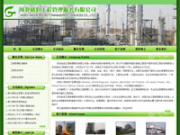河北格潤工程管理服務有限公司