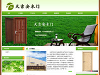 北京天吉安門業有限公司
