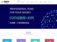 河北軟通網絡科技有限公司