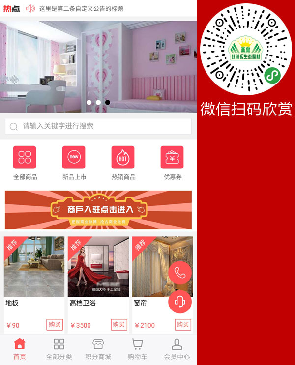 微分銷商城,小程序商城,小程序分銷,微信小程序
