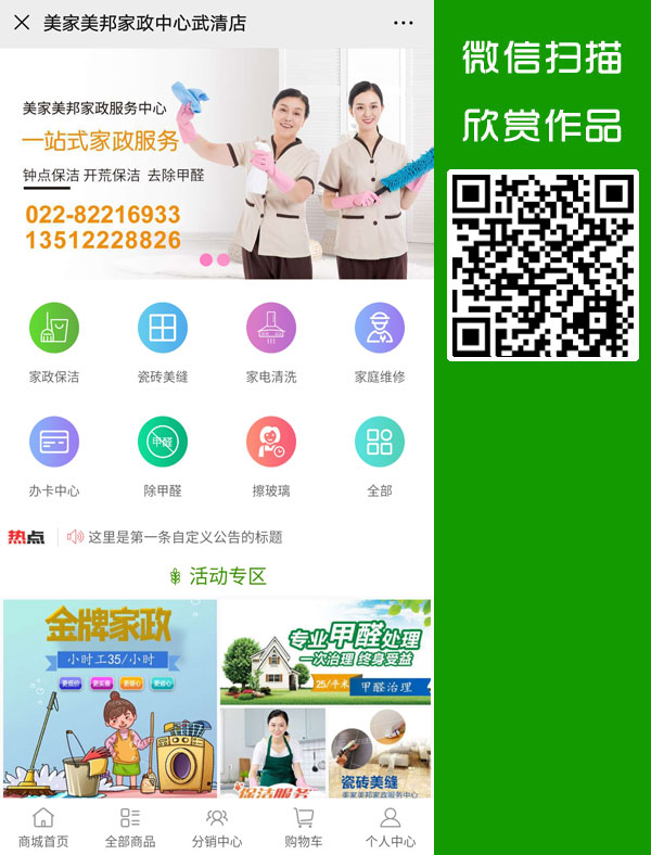 微商城,微分銷,微信營銷,微信三級分銷,石家莊小程序開發,石家莊小程序商城