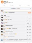微信已支持改微信號(hào) 網(wǎng)友紛紛要求淘寶支持改名：官方兩個(gè)字回應(yīng)