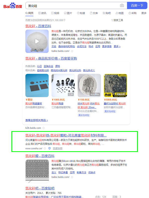 石家莊網站優化,石家莊SEO,石家莊網絡營銷,石家莊網站推廣,河北SEO