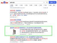 SEO網站優(yōu)化案例 - 諧波治理