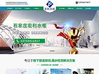 裕華利騰建筑材料經(jīng)銷處