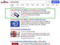 SEO網(wǎng)站優(yōu)化案例 - 石家莊消防測漏