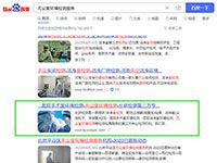 SEO網(wǎng)站優(yōu)化案例 - 無塵室環(huán)境檢測服務