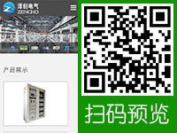 河北澤創電氣設備科技有限公司 - 手機網站