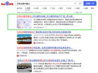 SEO網站優化案例 - 石家莊膜布看臺