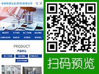 長研檢測認證（蘇州）有限公司 - WAP