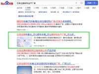 SEO網站優化案例 - 石家莊膜結構生產廠家