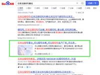 SEO網站優化案例 - 石家莊膜結構景觀