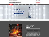 陜西恩美機械設備有限公司