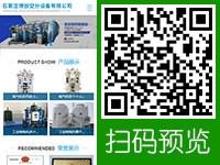 石家莊博創空分設備有限公司 - 微站