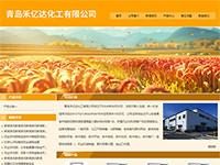 青島禾億達化工有限公司