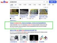 SEO網站優化案例 - 正定漏水檢測